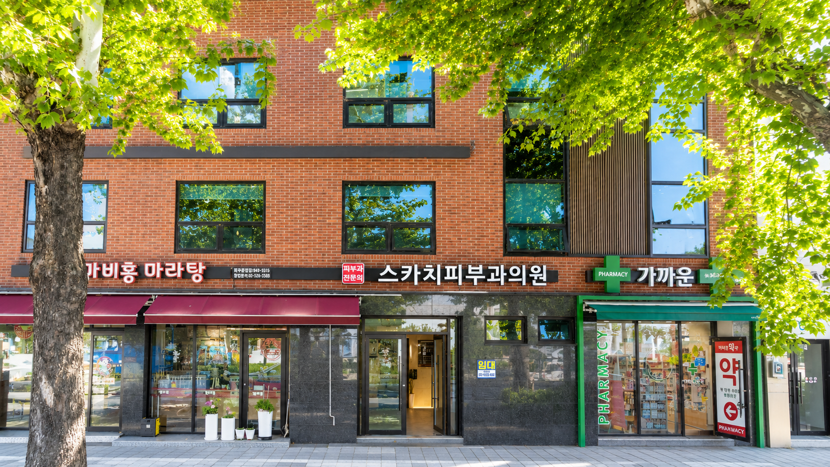 스카치피부과의원 건물 외관